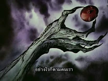 Berserk ตอนที่ 08