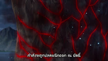 Digimon Adventure ดิจิมอน 2020 ตอนที่ 49 ซับไทย