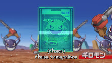 Digimon Adventure ดิจิมอน 2020 ตอนที่ 54 ซับไทย