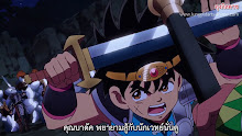 Dragon Quest Dai no Daibouken (2020) ตอนที่ 17 ซับไทย