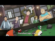Fairy Tail ตอนที่ 203