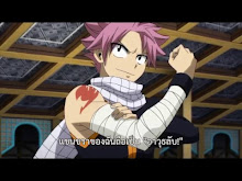 Fairy Tail ตอนที่ 290 ซับไทย