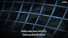 Hataraku Saibou Black ตอนที่ 13 ซับไทย จบแล้ว