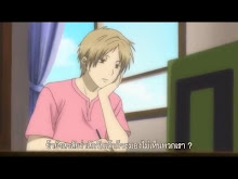 Natsume Yuujinchou TH ตอนที่ 08
