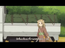 Natsume Yuujinchou TH ตอนที่ 13