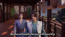 Supreme God Emperor จักรพรรดิเทพสูงสุด (ภาค2) ตอนที่ 02 (66) ซับไทย