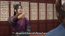 Supreme God Emperor จักรพรรดิเทพสูงสุด (ภาค2) ตอนที่ 03 (67) ซับไทย