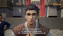 Supreme God Emperor จักรพรรดิเทพสูงสุด (ภาค2) ตอนที่ 13 (77) ซับไทย