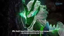 Supreme God Emperor จักรพรรดิเทพสูงสุด (ภาค2) ตอนที่ 14 (78) ซับไทย
