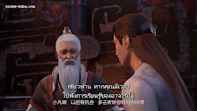 Supreme God Emperor จักรพรรดิเทพสูงสุด (ภาค2) ตอนที่ 27 (91) ซับไทย