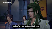 Supreme God Emperor จักรพรรดิเทพสูงสุด (ภาค2) ตอนที่ 37 (101) ซับไทย