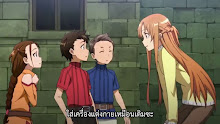 Sword Art Online ตอนที่ 11