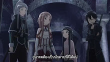Sword Art Online ตอนที่ 12