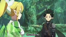 Sword Art Online ตอนที่ 18