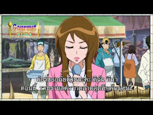 Toriko ตอนที่ 02