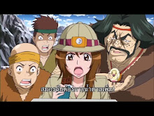 Toriko ตอนที่ 05