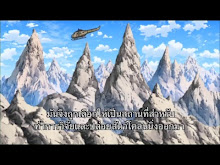 Toriko ตอนที่ 06