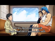Toriko ตอนที่ 07