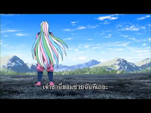 Toriko ตอนที่ 09