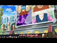 Toriko ตอนที่ 116