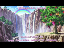 Toriko ตอนที่ 147