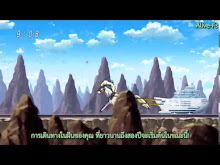 Toriko ตอนที่ 47