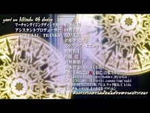 Umineko no Naku Koro ni ตอนที่ 24