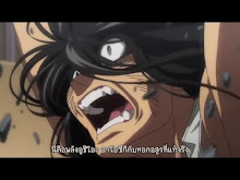 Ushio to Tora ตอนที่ 25