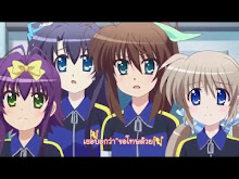 ViVid Strike! ตอนที่ 09