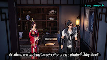 Wan Jie Shen Zhu พระเจ้าหมื่นโลก ตอนที่ 23-24 ซับไทย