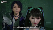 Wonderland 3rd Season ดินแดนมหัศจรรย์ (ภาค3) ตอนที่ 03 ซับไทย