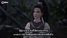 Wonderland 3rd Season ดินแดนมหัศจรรย์ (ภาค3) ตอนที่ 26 ซับไทย