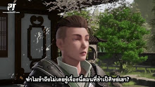Wonderland ดินแดนมหัศจรรย์ ภาค 1 ตอนที่ 13 ซับไทย