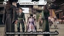 Wonderland ดินแดนมหัศจรรย์ ภาค 2 ตอนที่ 8 ซับไทย