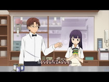 Working ตอนที่ 07