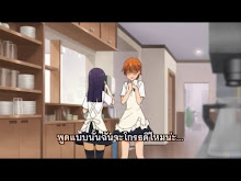 Working ตอนที่ 11