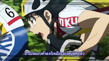 Yowamushi Pedal Grande Road (ภาค2) ตอนที่ 08 ซับไทย