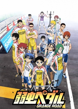 Yowamushi Pedal – Grande Road ภาค2