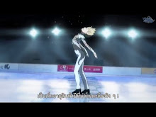 Yuri!!! on Ice ตอนที่ 03