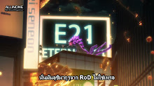 D_Cide Traumerei the Animation ดีไซส์ ประตูแห่งโทเมไร ตอนที่ 01 ซับไทย
