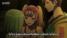 D_Cide Traumerei the Animation ดีไซส์ ประตูแห่งโทเมไร ตอนที่ 06 ซับไทย
