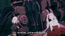 Ex-Arm ตอนที่ 12 จบ ซับไทย