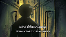 Fullmetal Alchemist Brotherhood ตอนที่ 17 ซับไทย