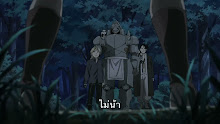 Fullmetal Alchemist Brotherhood ตอนที่ 24 ซับไทย
