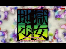 Hell Girl 3rd ตอนที่ 09