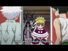 Hunter X Hunter ตอนที่ 086