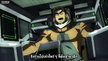 Mobile Suit Gundam Iron Blooded Orphans (ภาค2) ตอนที่ 45 ซับไทย