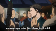 Psycho-Pass 3 ไซโค พาส ถอดรหัสล่า (ภาค3) ตอนที่ 1 ซับไทย
