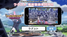 Ragnastrike Angels ตอนที่ 04