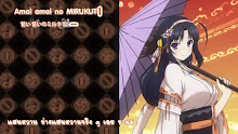 Rokujouma no Shinryakusha ตอนที่ 11